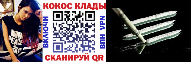Купить  Чухлома  КОКАИН 99% 