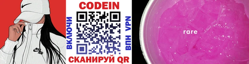 Кодеиновый сироп Lean Purple Drank  Купить где  Чухлома 