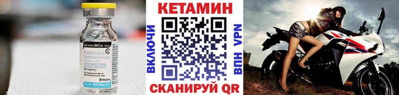 Купить где  Чухлома  Кетамин ketamine 