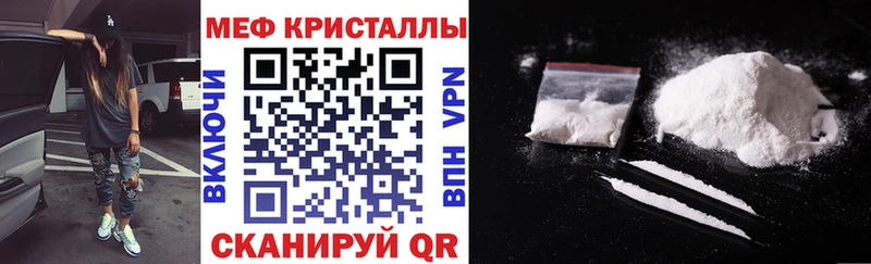 Меф мяу мяу мука Чухлома